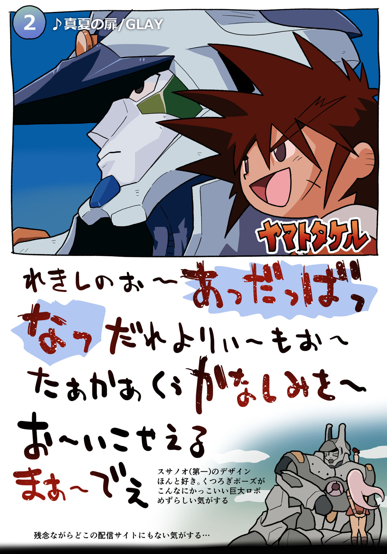 ●PIXIV● ぽののぞ page 7 full