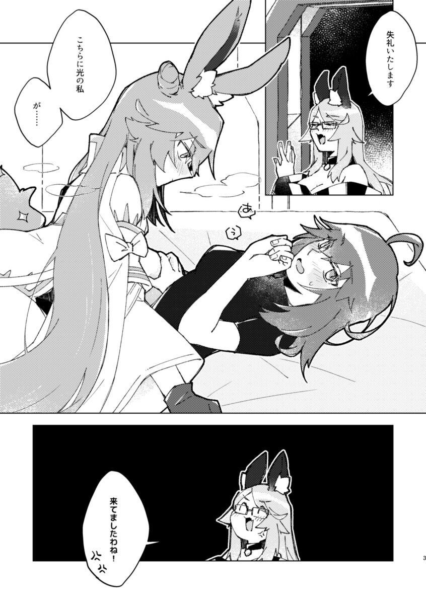 4/ 16 shinkan “hatsujō-ki ga owaranai to de rarenai heya”i page 2 full