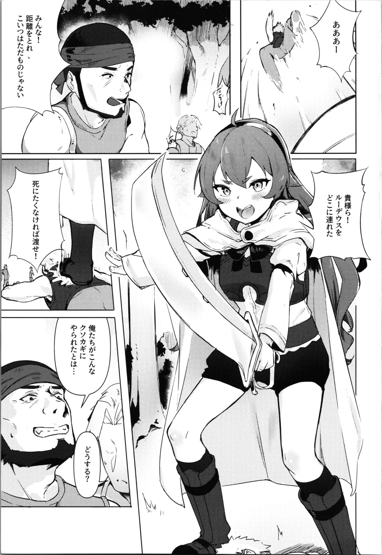 Eris Choukyou de Mesu ni naru made page 3 full