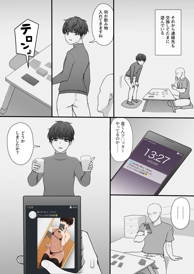 ●PIXIV● べいあに page 8 full