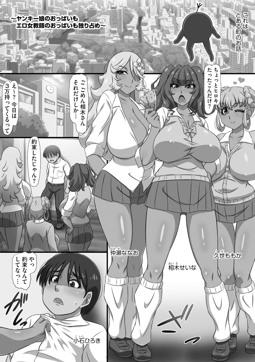 Bakunyuu Oppai Dai Harem!! page 6 full