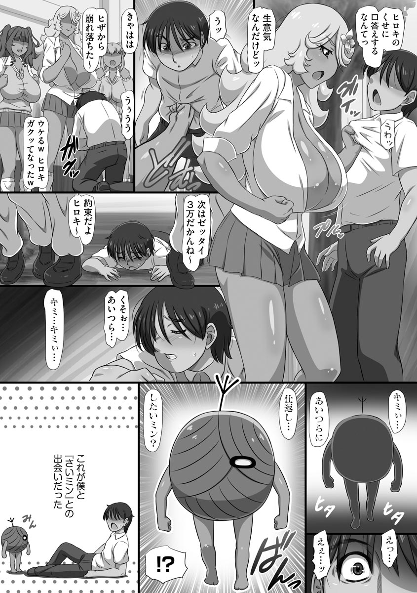 Bakunyuu Oppai Dai Harem!! page 7 full