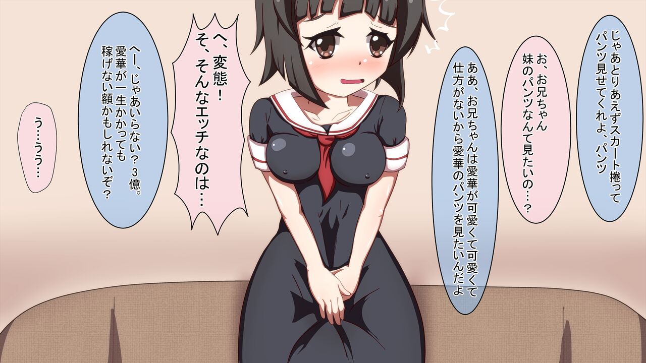 Imouto o 3-oku Yen de Baishuu Shite Love Love Ecchi Suru Ohanashi page 7 full
