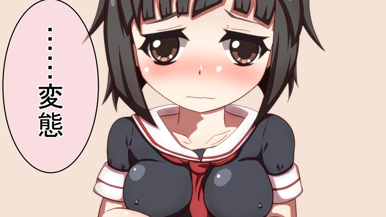 Imouto o 3-oku Yen de Baishuu Shite Love Love Ecchi Suru Ohanashi page 8 full