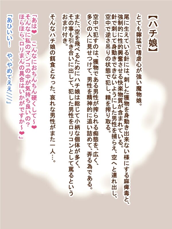 100 Yen Mamono Series "Hachi Musume" page 1 full