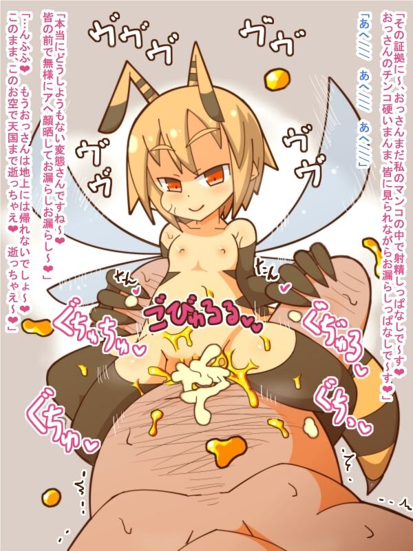 100 Yen Mamono Series "Hachi Musume" page 4 full