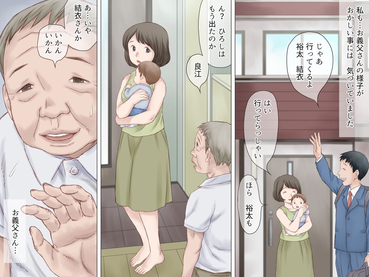 Ninchishou no Gifu ni Netorareru Watashi page 6 full