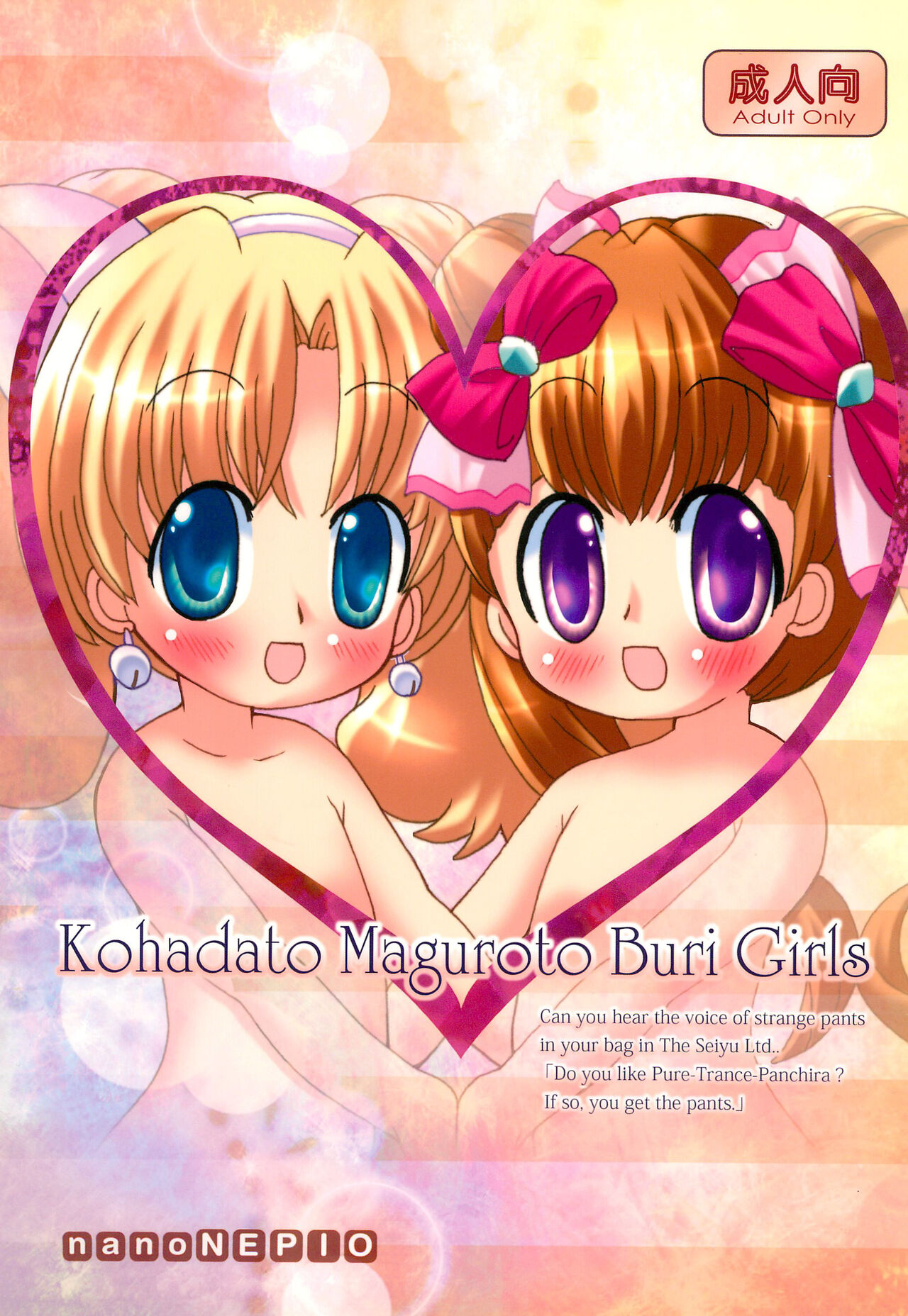Kohadato Maguroto Buri Girls page 1 full