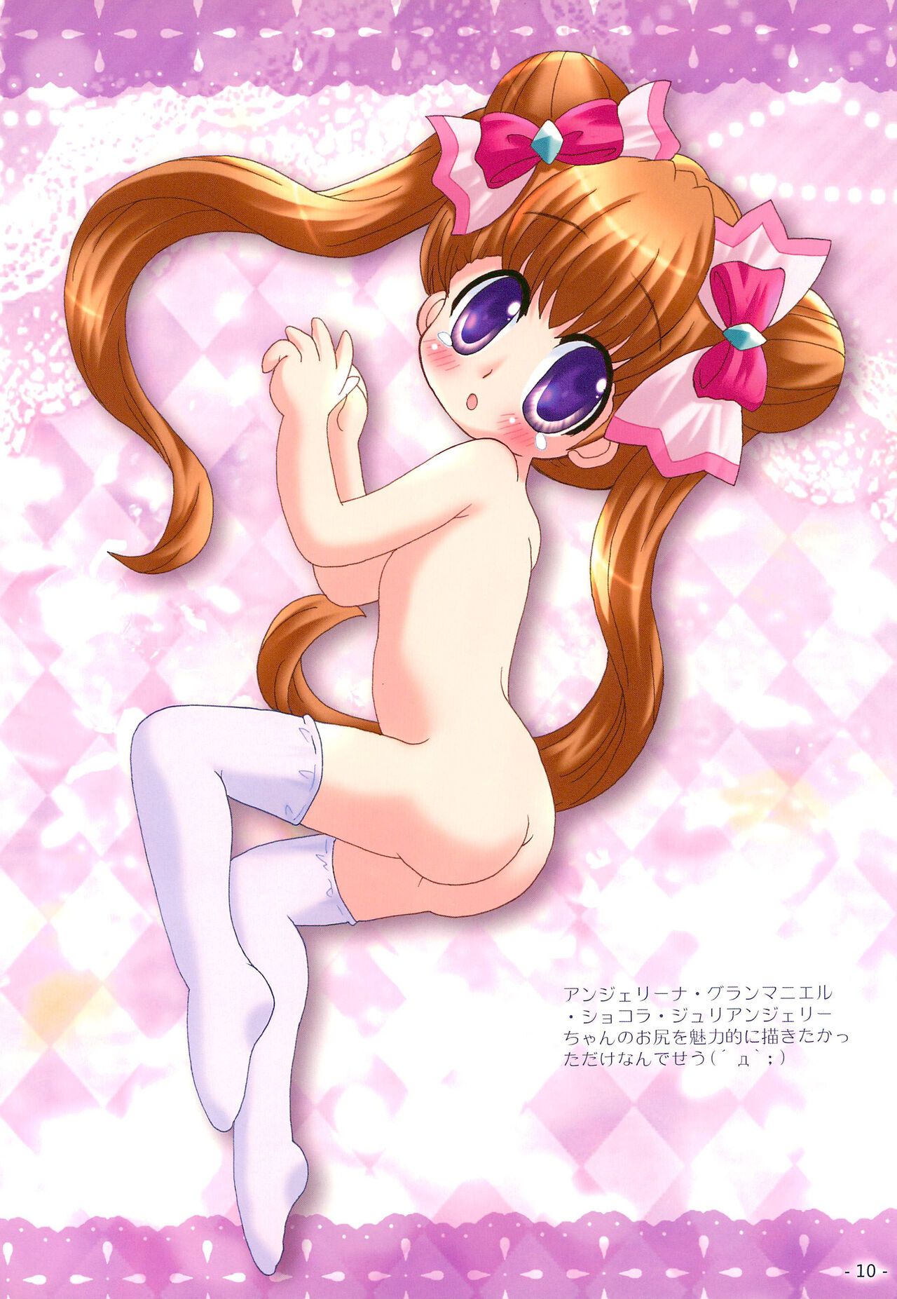 Kohadato Maguroto Buri Girls page 10 full
