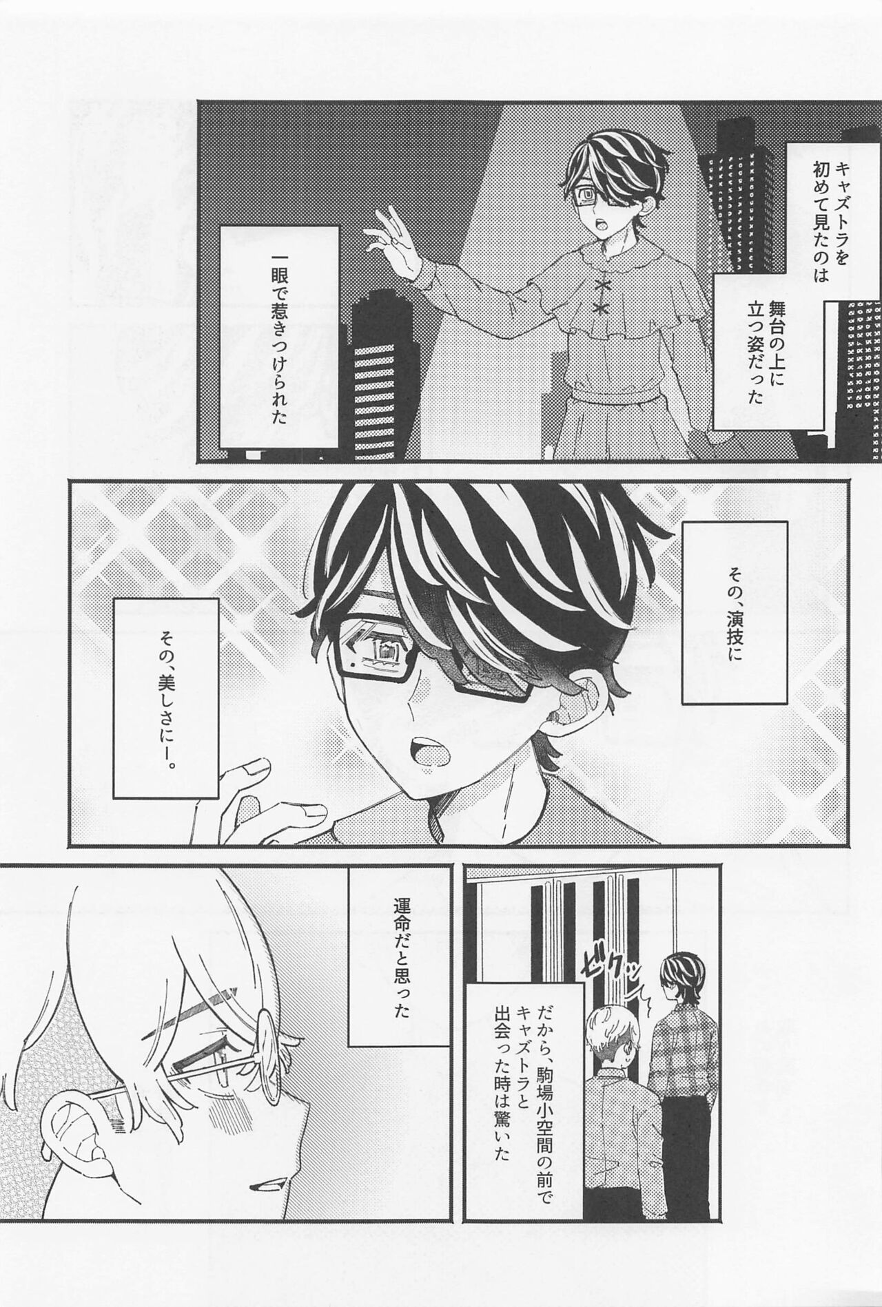 amegafuttaranijininaru page 2 full