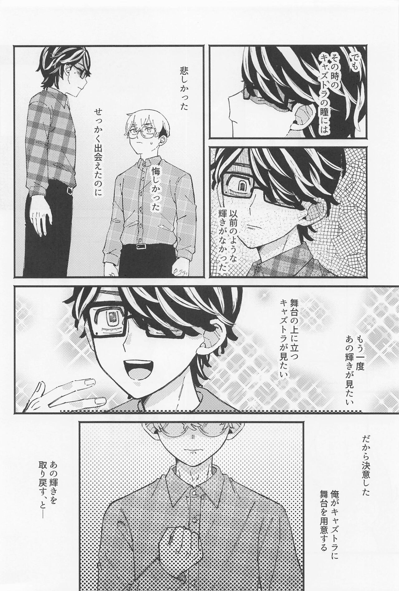 amegafuttaranijininaru page 3 full