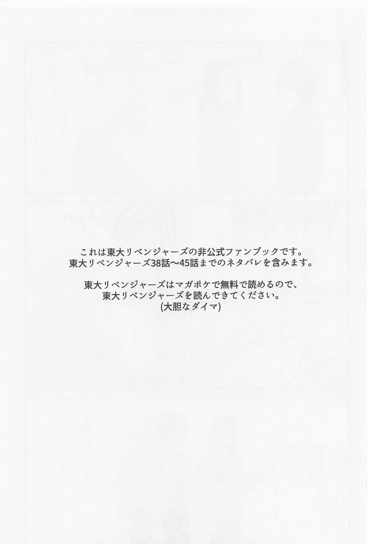 amegafuttaranijininaru page 4 full