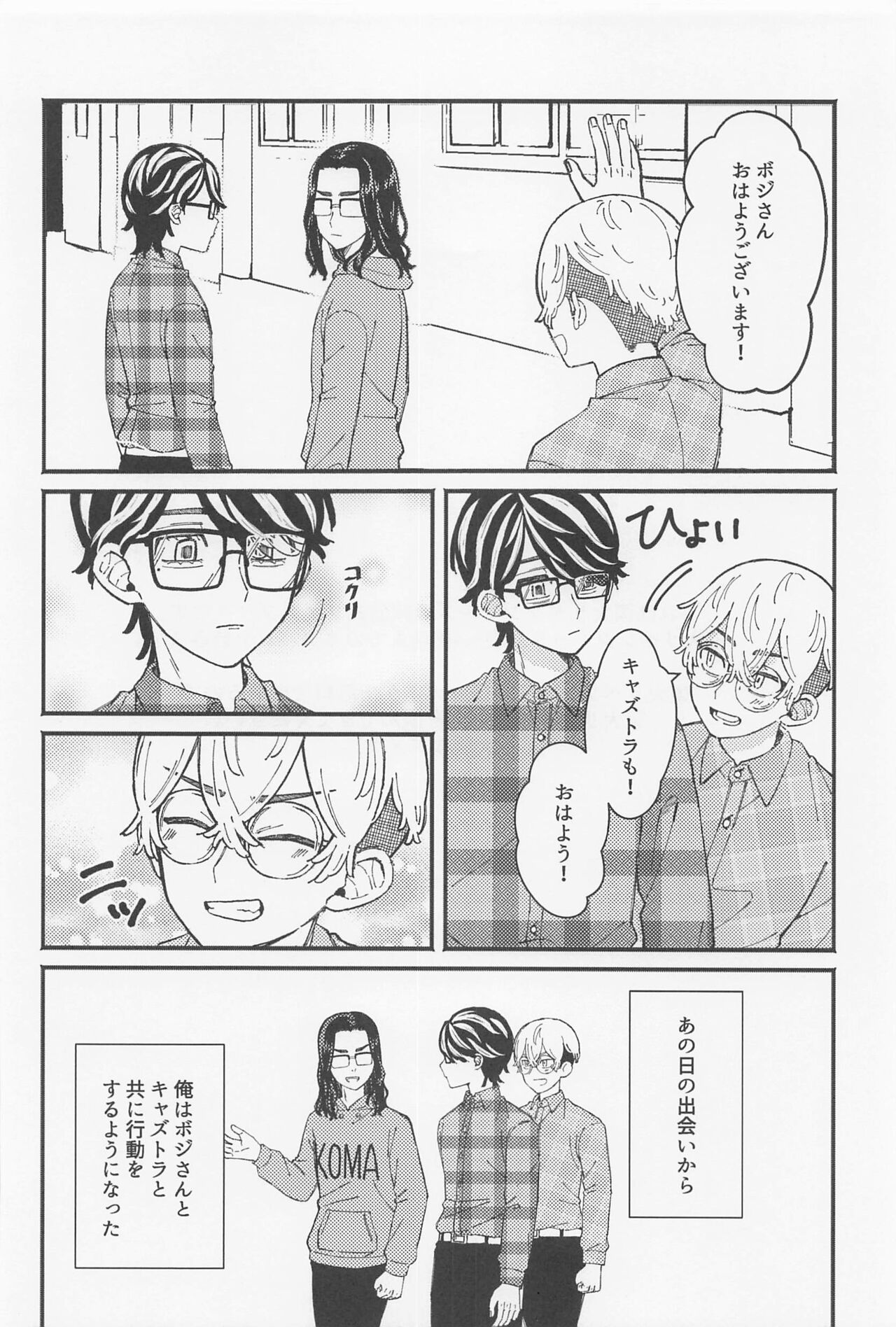 amegafuttaranijininaru page 5 full