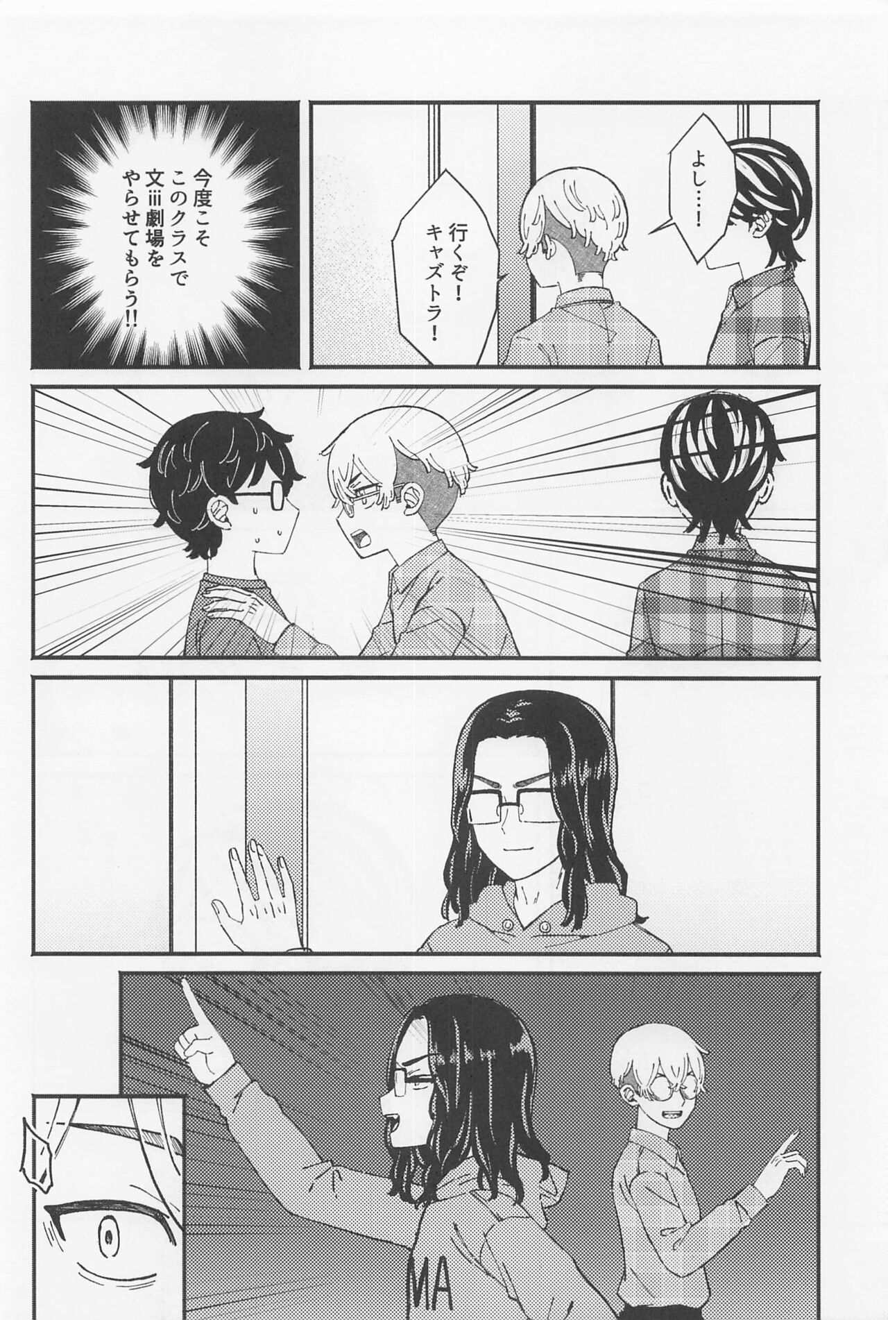 amegafuttaranijininaru page 7 full