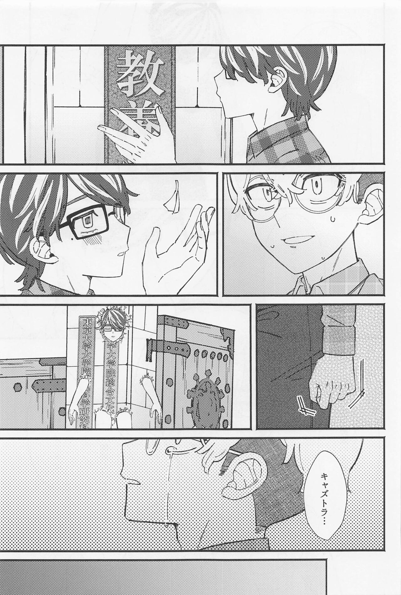 amegafuttaranijininaru page 8 full