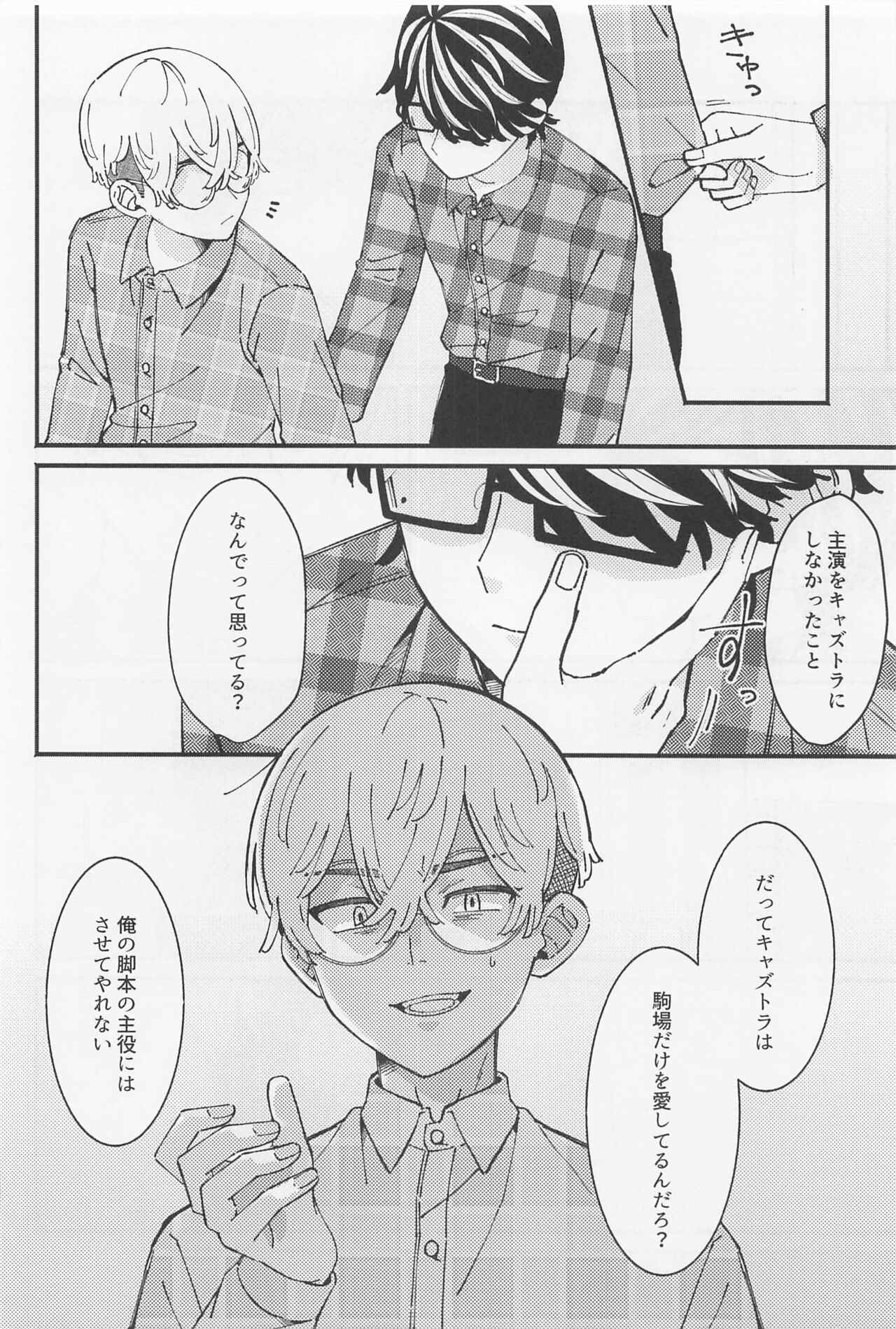 amegafuttaranijininaru page 9 full