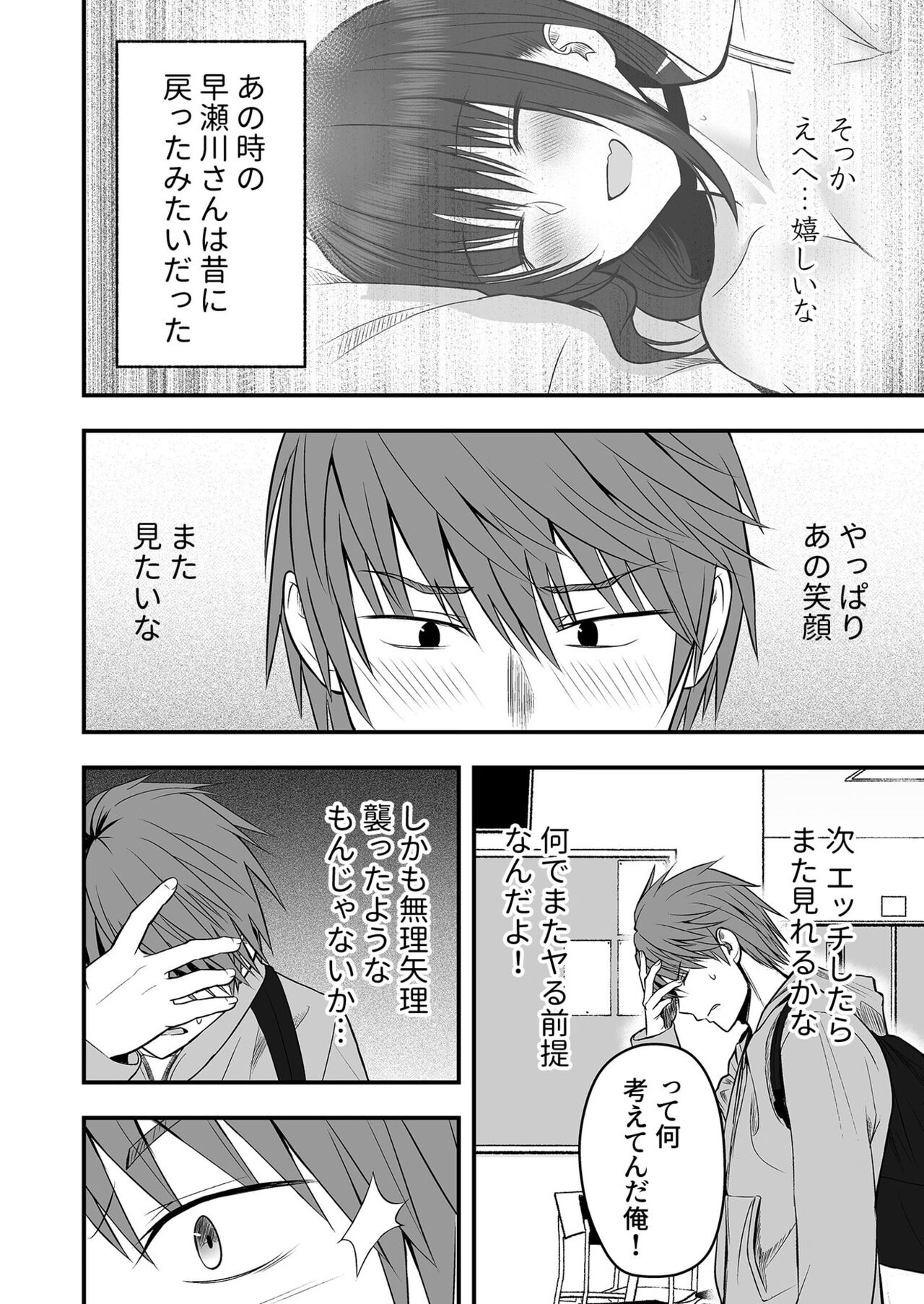 Honto no Kanojo  Suki nan desho? Kouiu no ga~ page 4 full