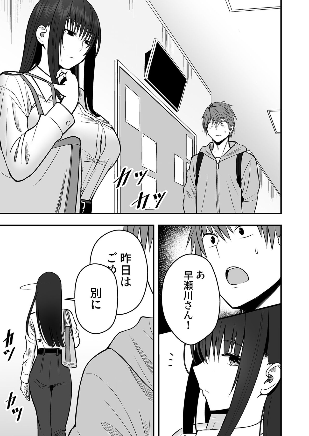 Honto no Kanojo  Suki nan desho? Kouiu no ga~ page 5 full