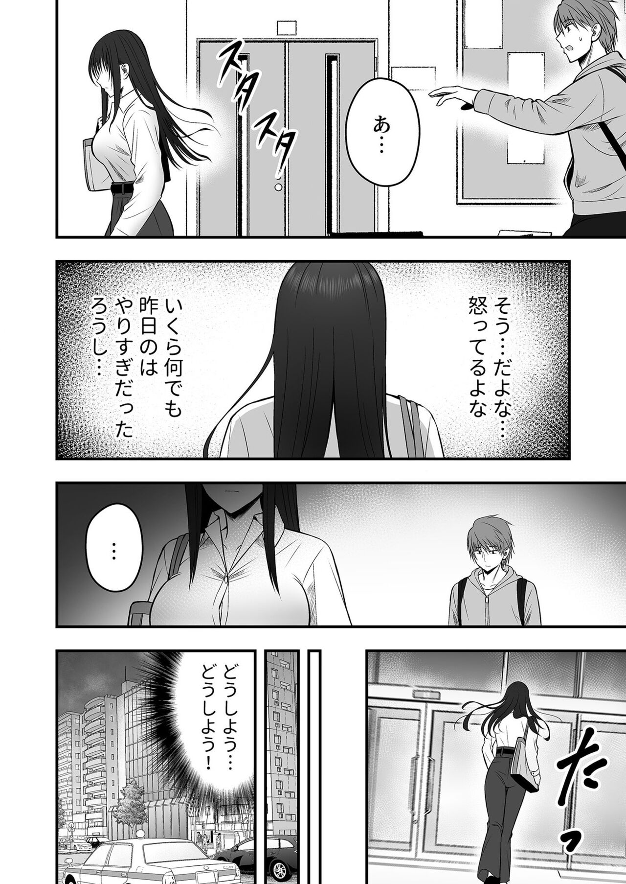 Honto no Kanojo  Suki nan desho? Kouiu no ga~ page 6 full