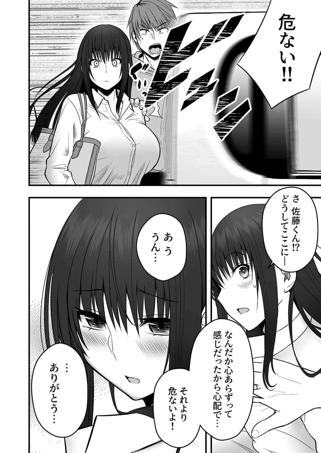 Honto no Kanojo  Suki nan desho? Kouiu no ga~ page 8 full