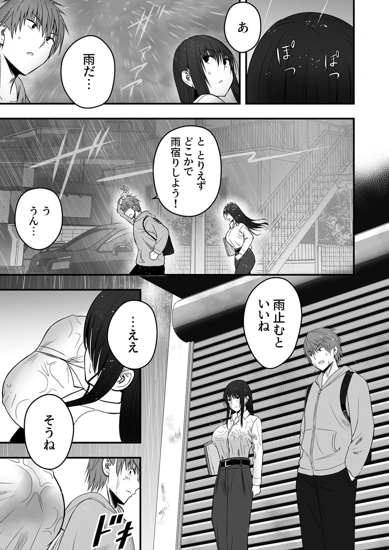 Honto no Kanojo  Suki nan desho? Kouiu no ga~ page 9 full