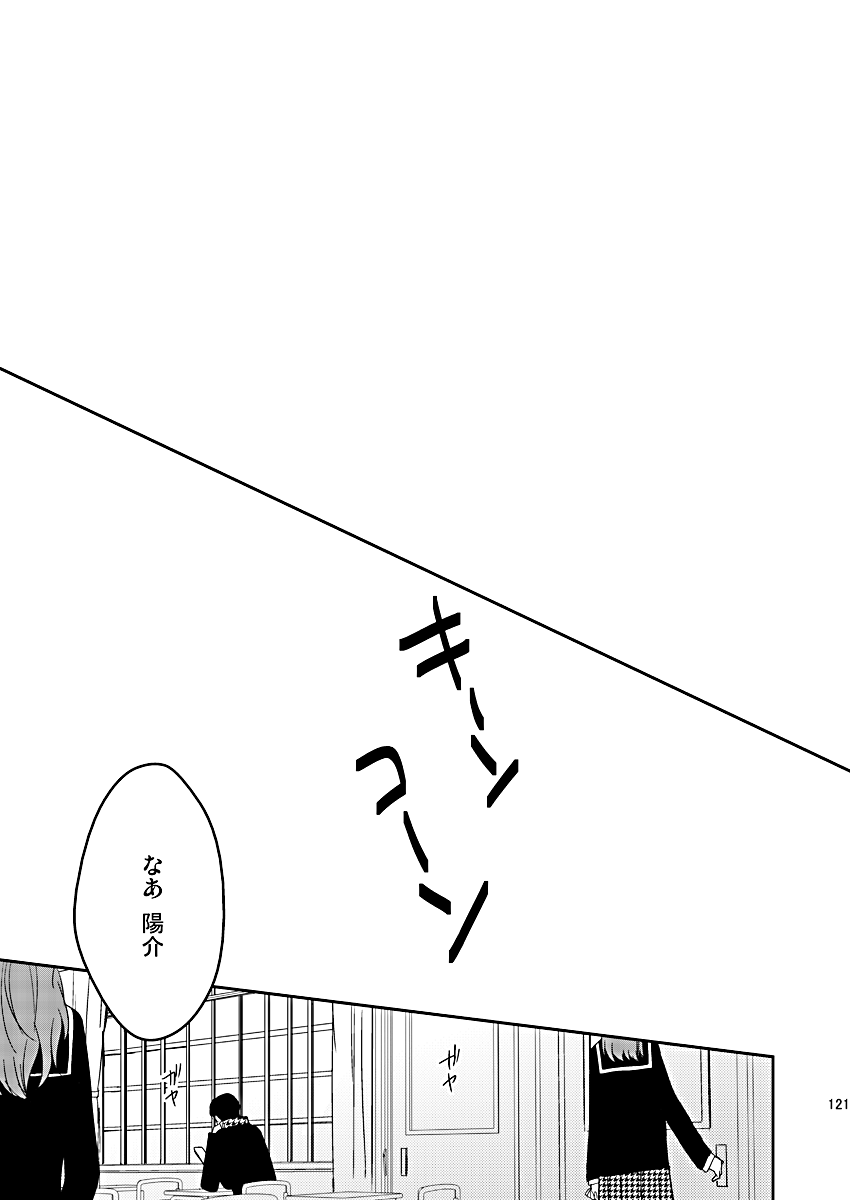 Zenin Daita page 7 full