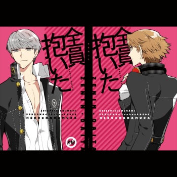 Zenin Daita cover