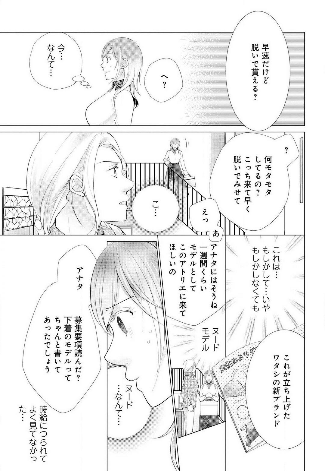 Koshi ga Kudakeru Made Ikasete Ageru Onee-kei Dezainau ni Ecchi Sugiru Choukyousaretemasu!! 1-5 page 6 full