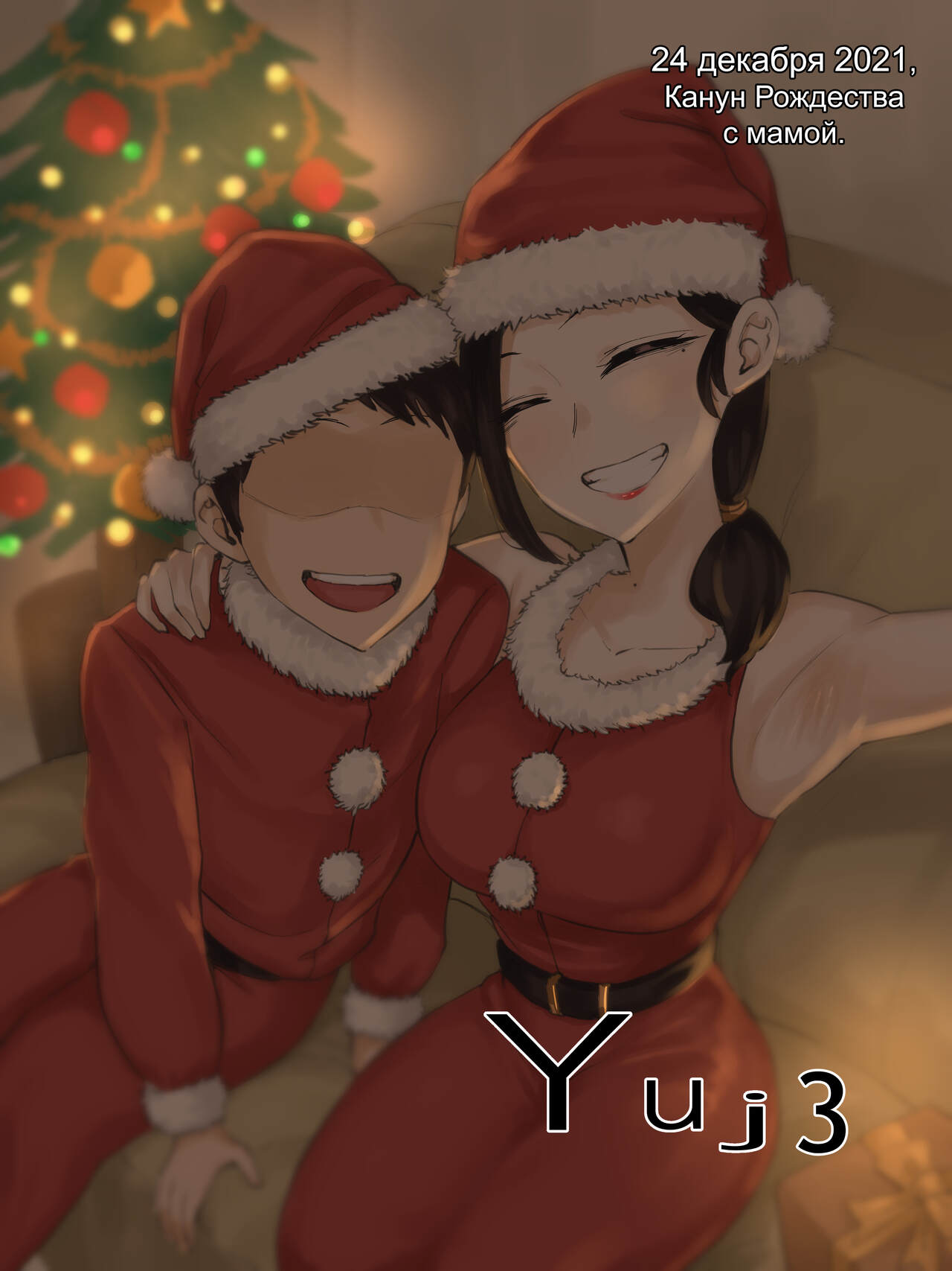 Yuj 03 page 1 full