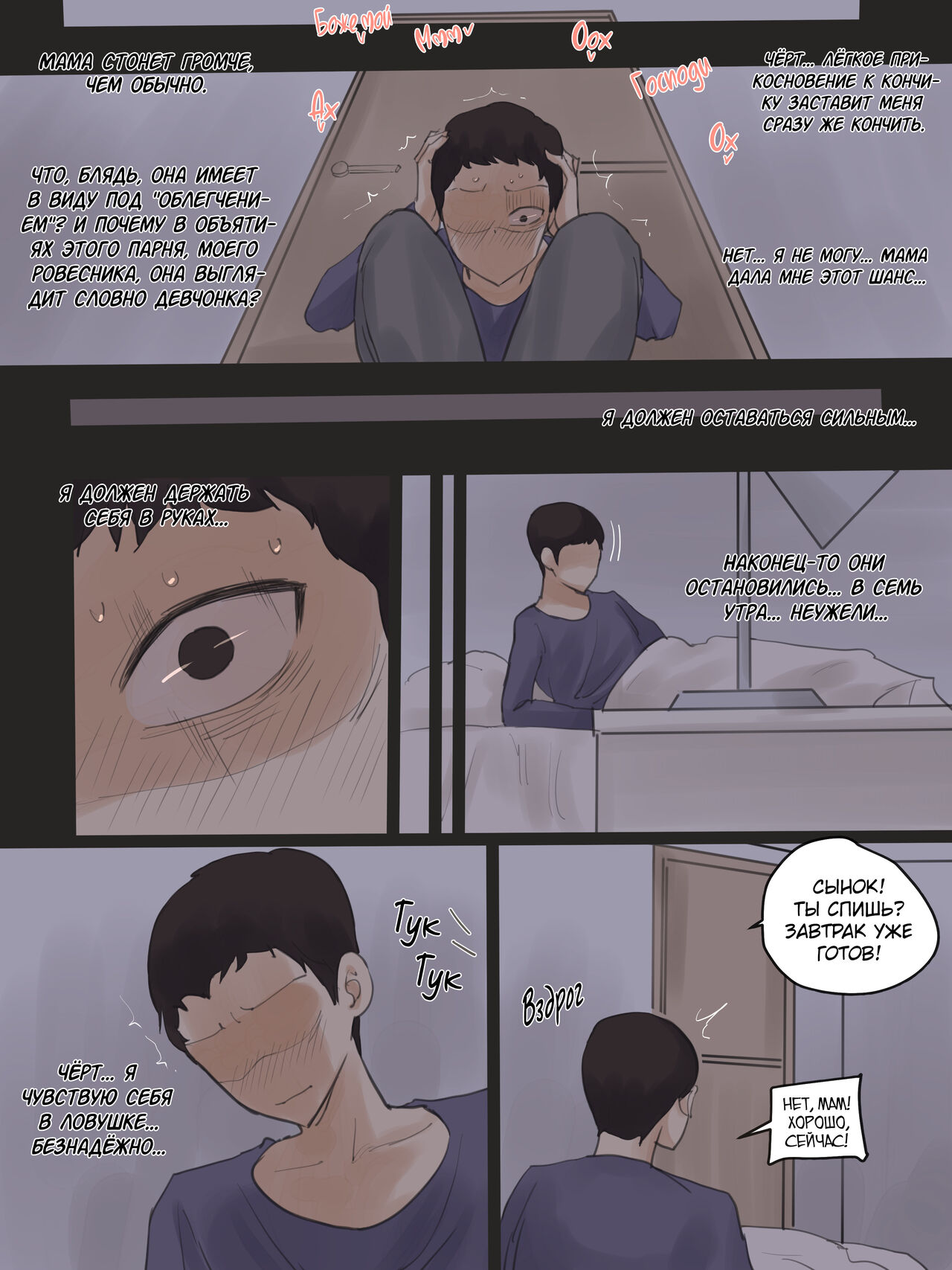 Yuj 03 page 6 full