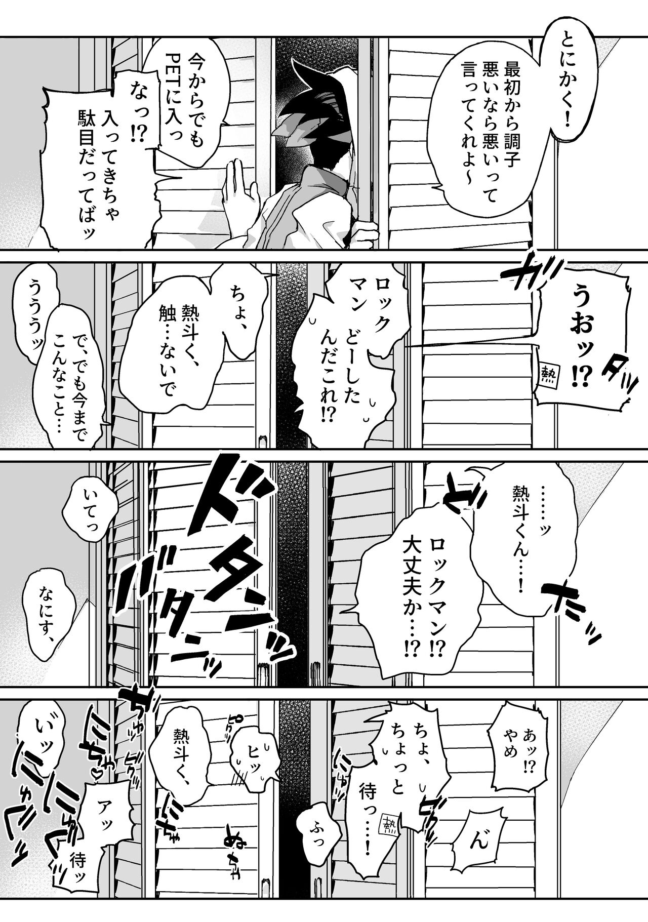 Kimiiro Kokoro Window page 4 full