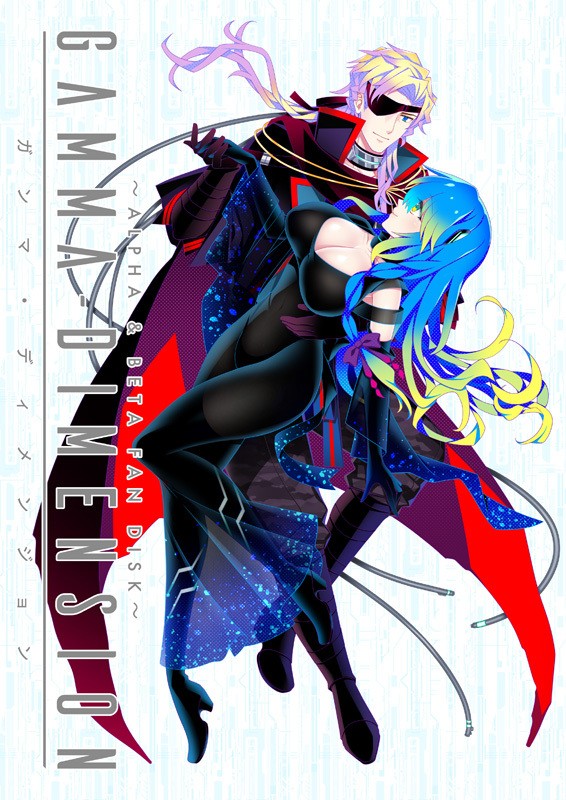 GAMMA DIMENSION ~ALPHA &amp; BETA FAN DISK~ page 1 full