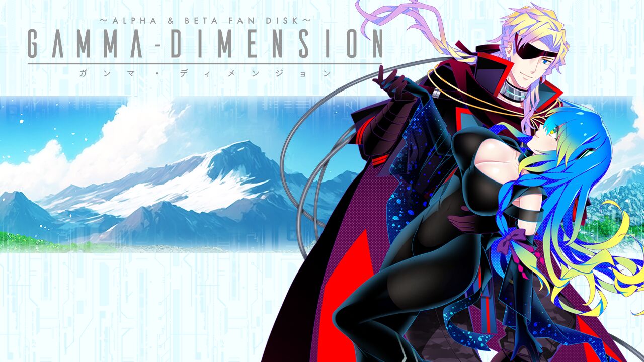GAMMA DIMENSION ~ALPHA &amp; BETA FAN DISK~ page 3 full