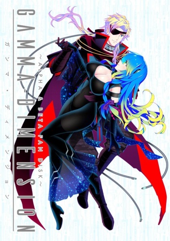 GAMMA DIMENSION ~ALPHA &amp; BETA FAN DISK~ cover