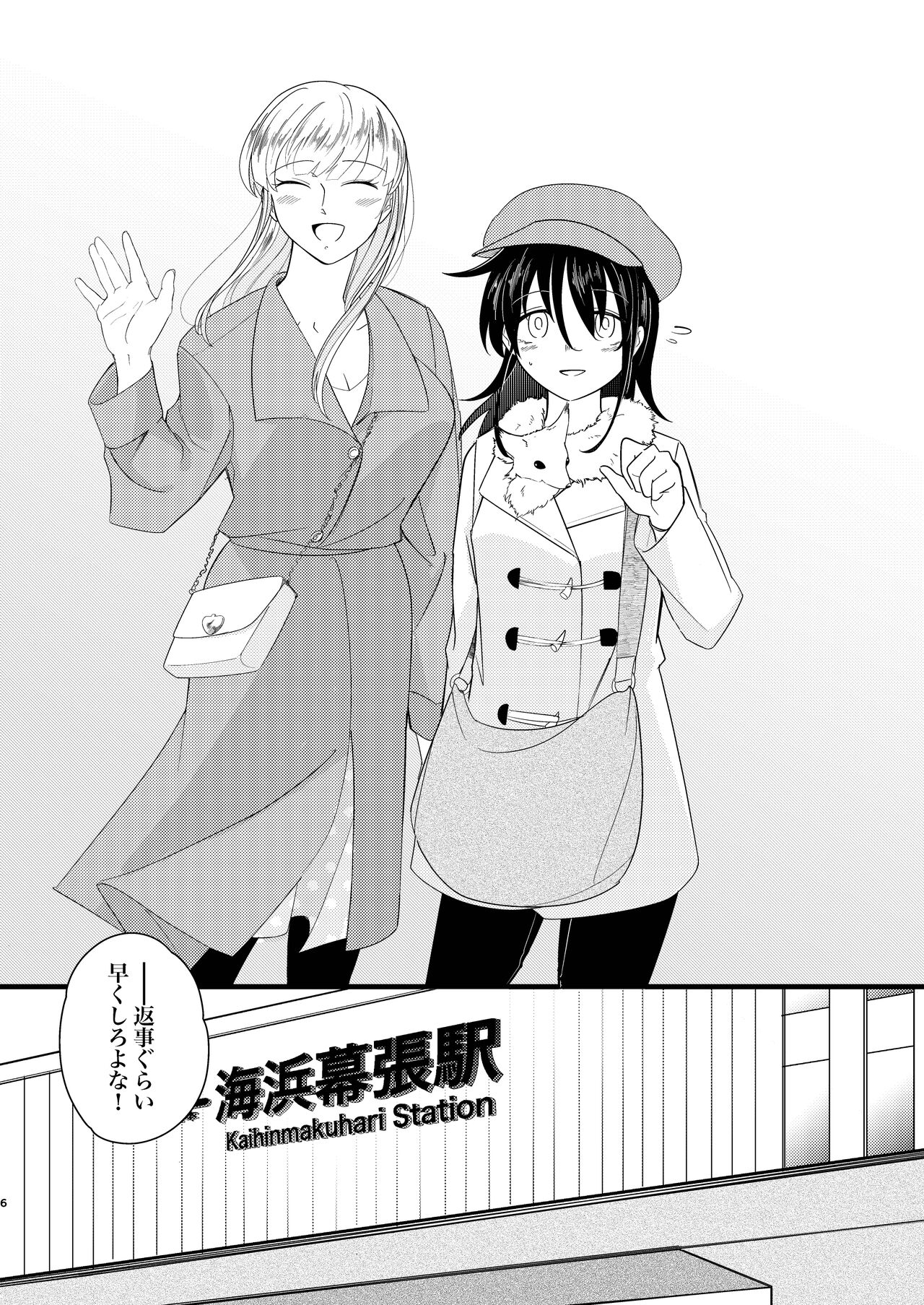 Flower Rain page 6 full