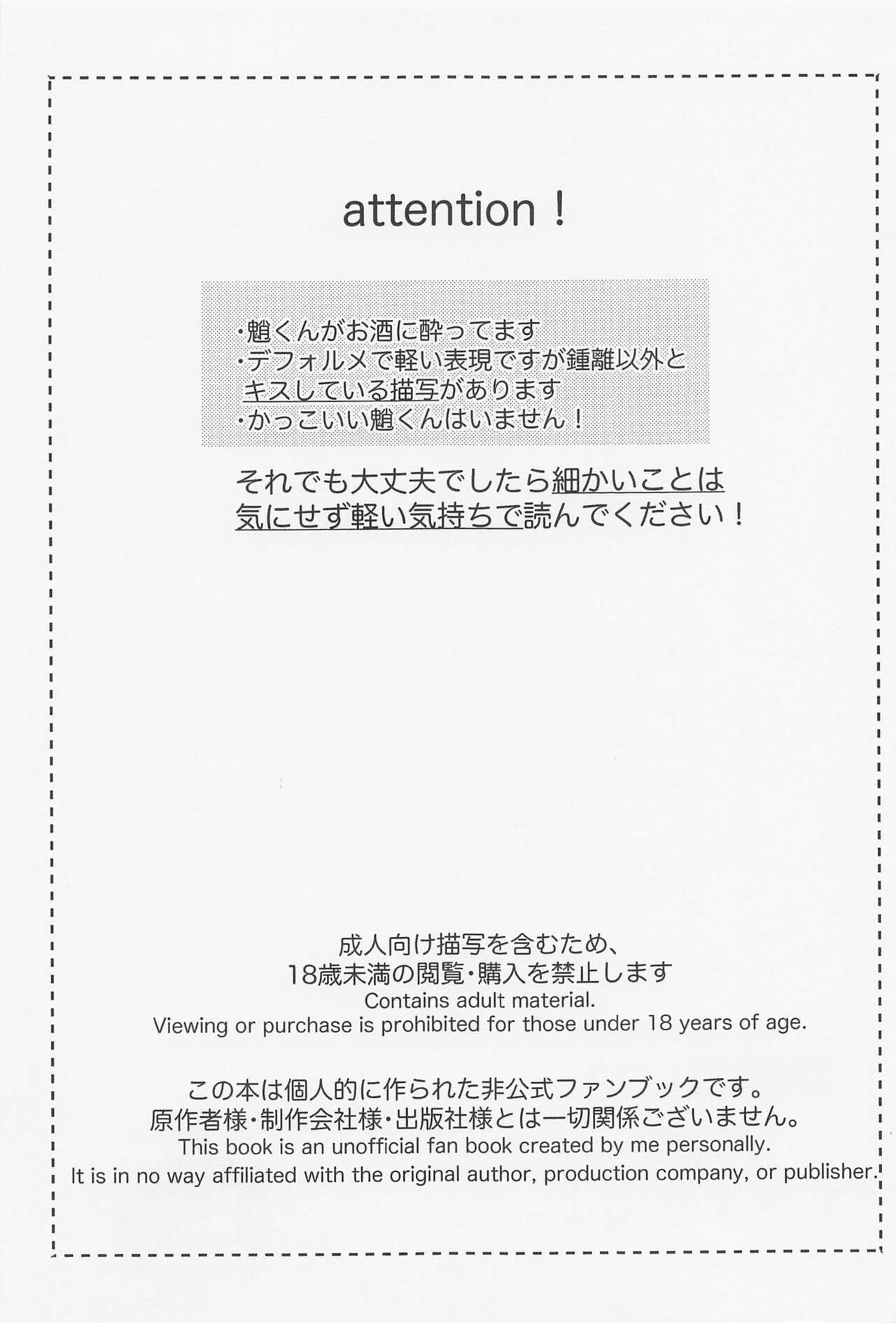 shorisamaniha××dekimasen！ page 2 full