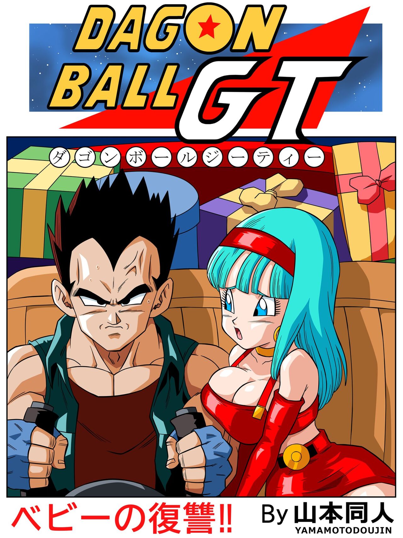 Vegeta Bangs ... page 1 full