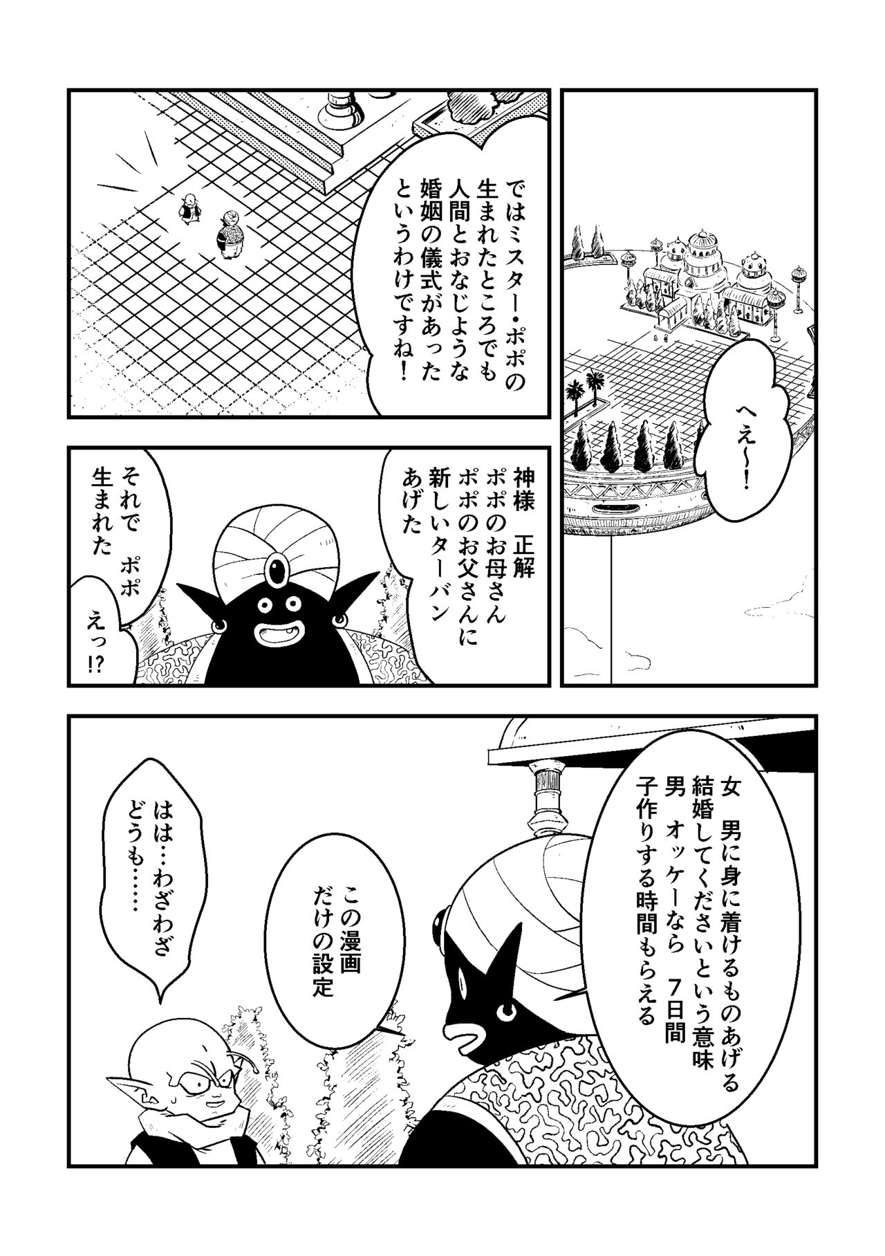 Vegeta Bangs ... page 3 full