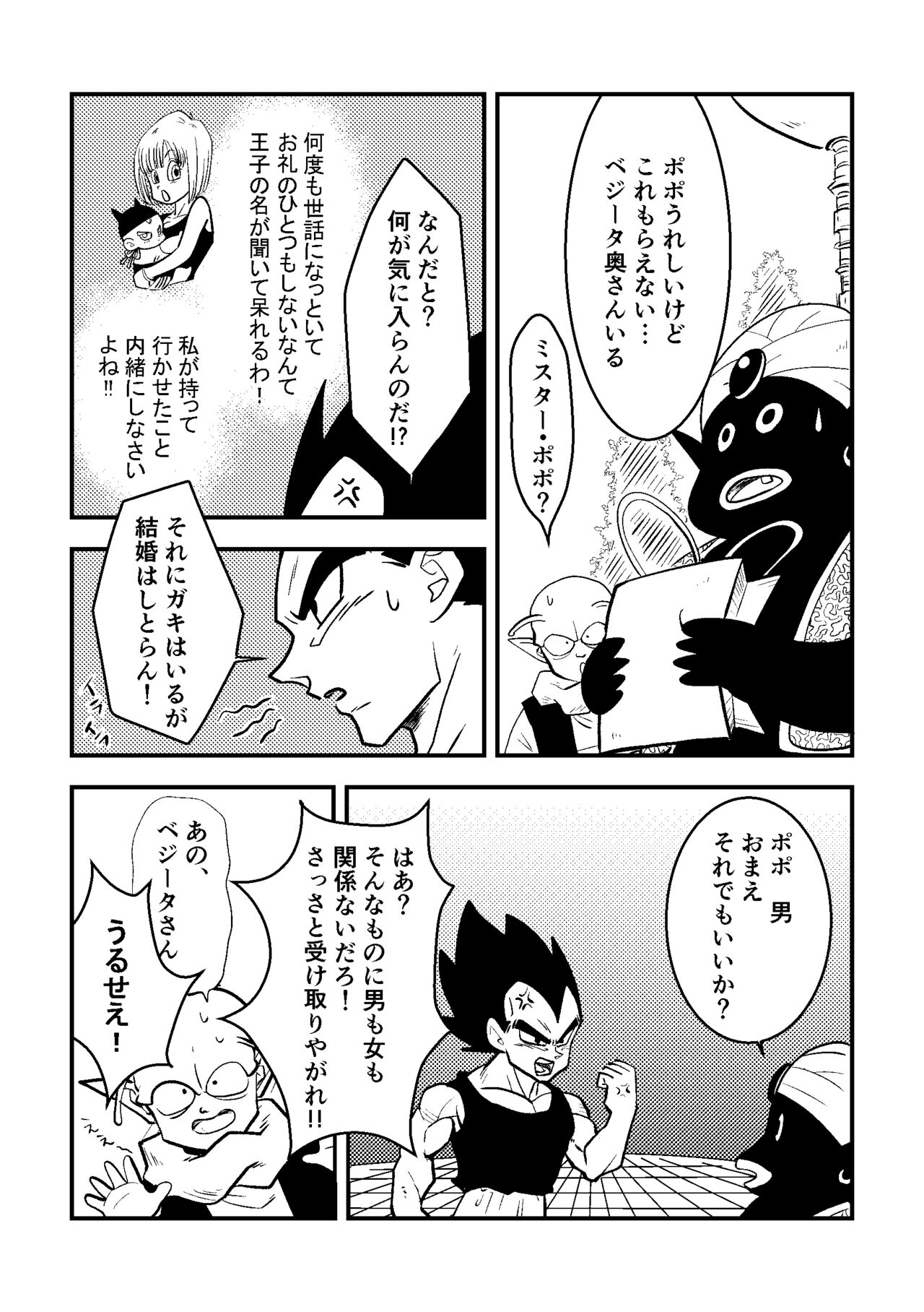 Vegeta Bangs ... page 6 full
