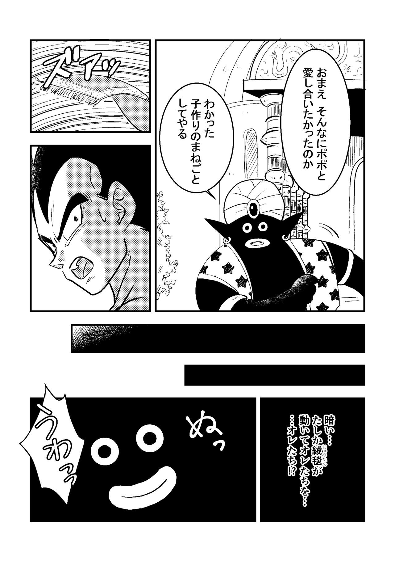 Vegeta Bangs ... page 7 full