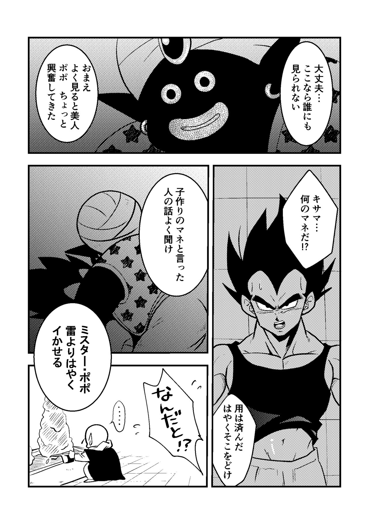 Vegeta Bangs ... page 8 full