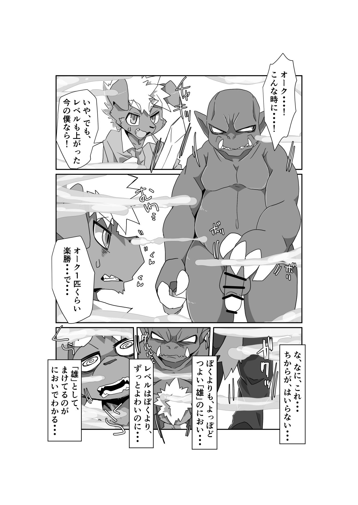 KemoShota Brain Wash! 4 page 4 full