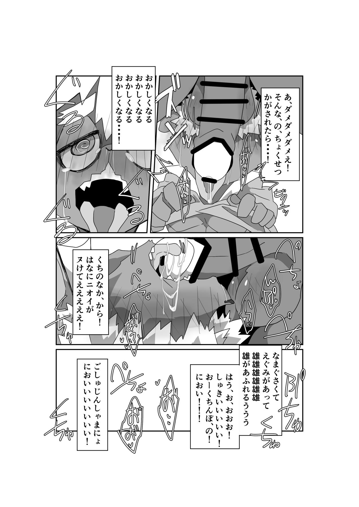KemoShota Brain Wash! 4 page 6 full