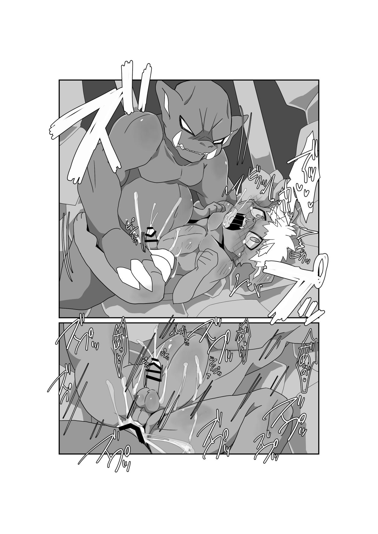 KemoShota Brain Wash! 4 page 8 full