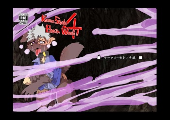 KemoShota Brain Wash! 4 cover