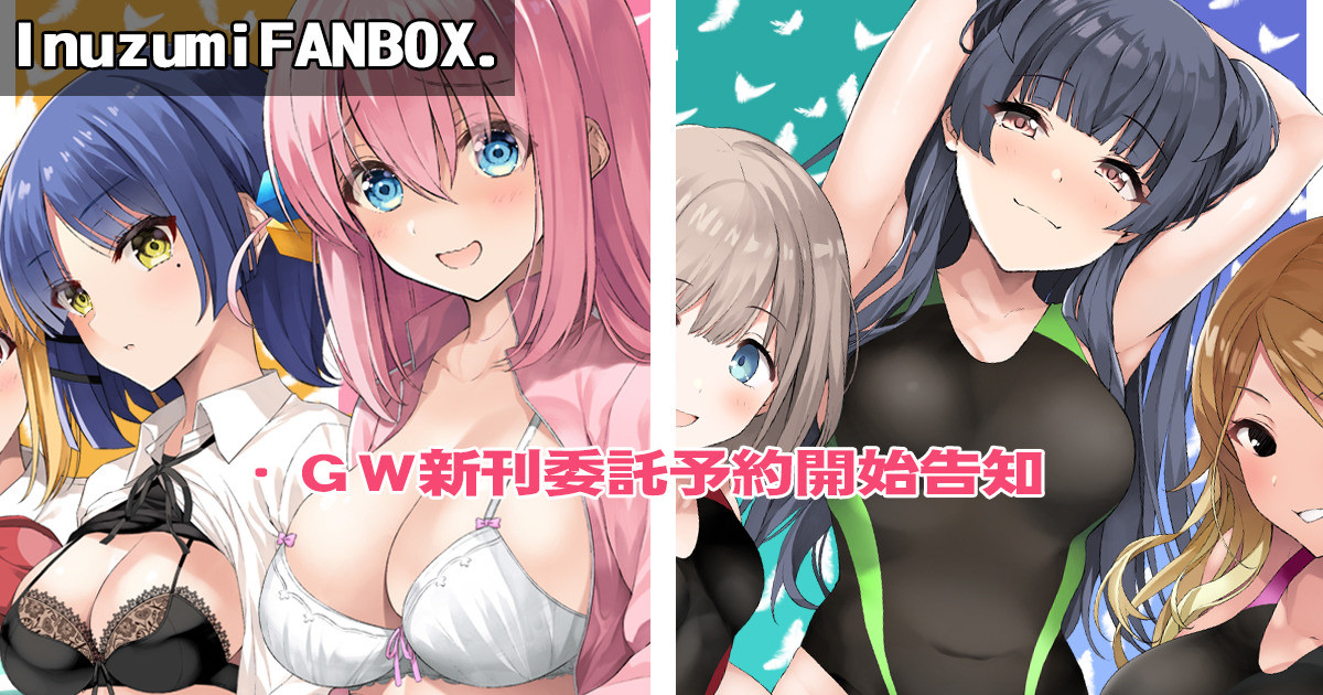 ◆FANBOX◆ 戌角柾 page 6 full