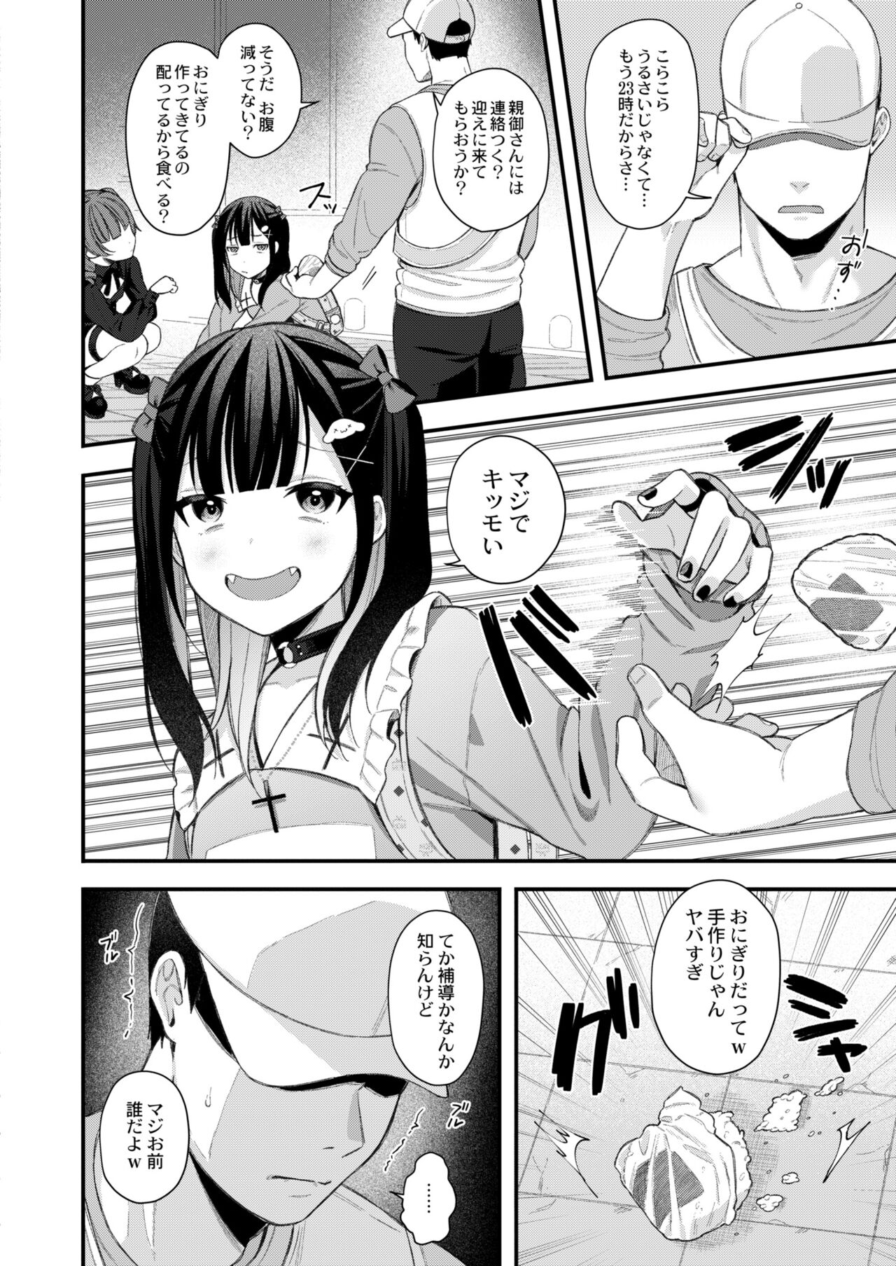 COMIC Kaien VOL.01 page 4 full