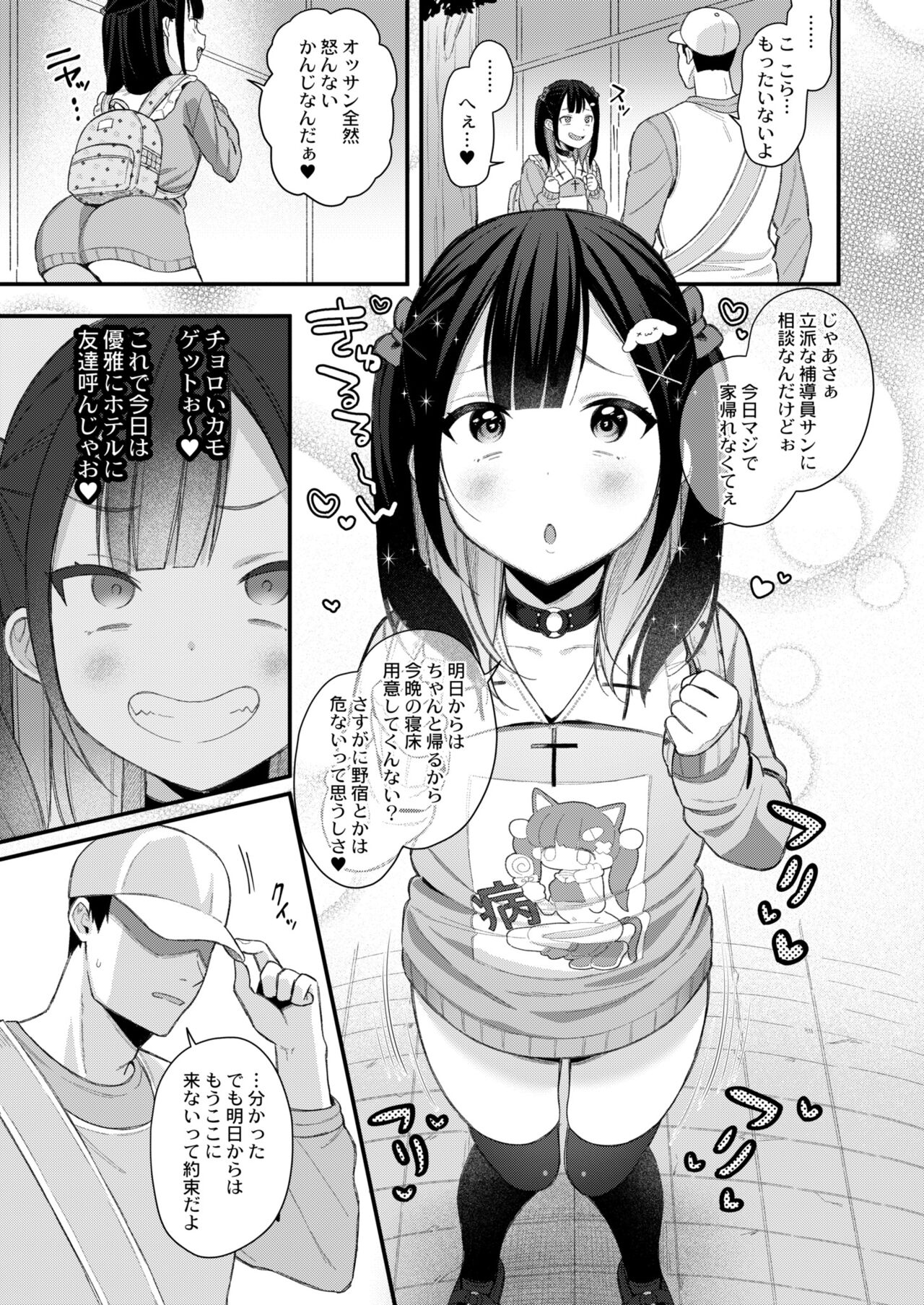 COMIC Kaien VOL.01 page 5 full