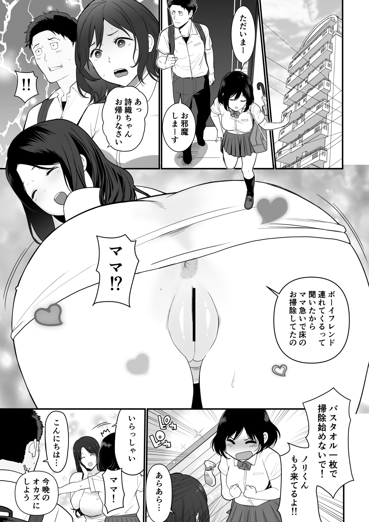 My girlfriends mom is too H and I can't stand it page 3 full