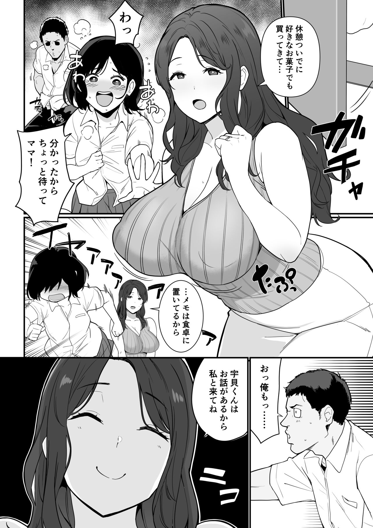 My girlfriends mom is too H and I can't stand it page 6 full